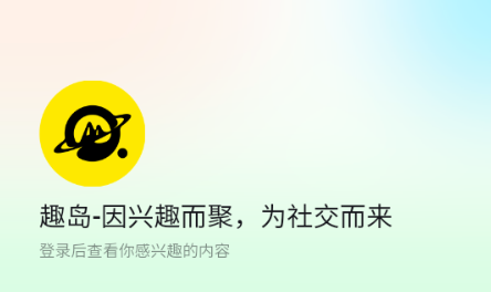 趣岛app