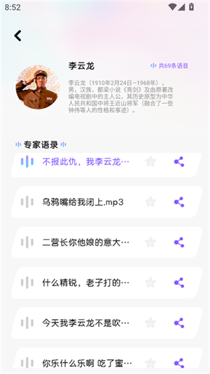 葫芦变声侠